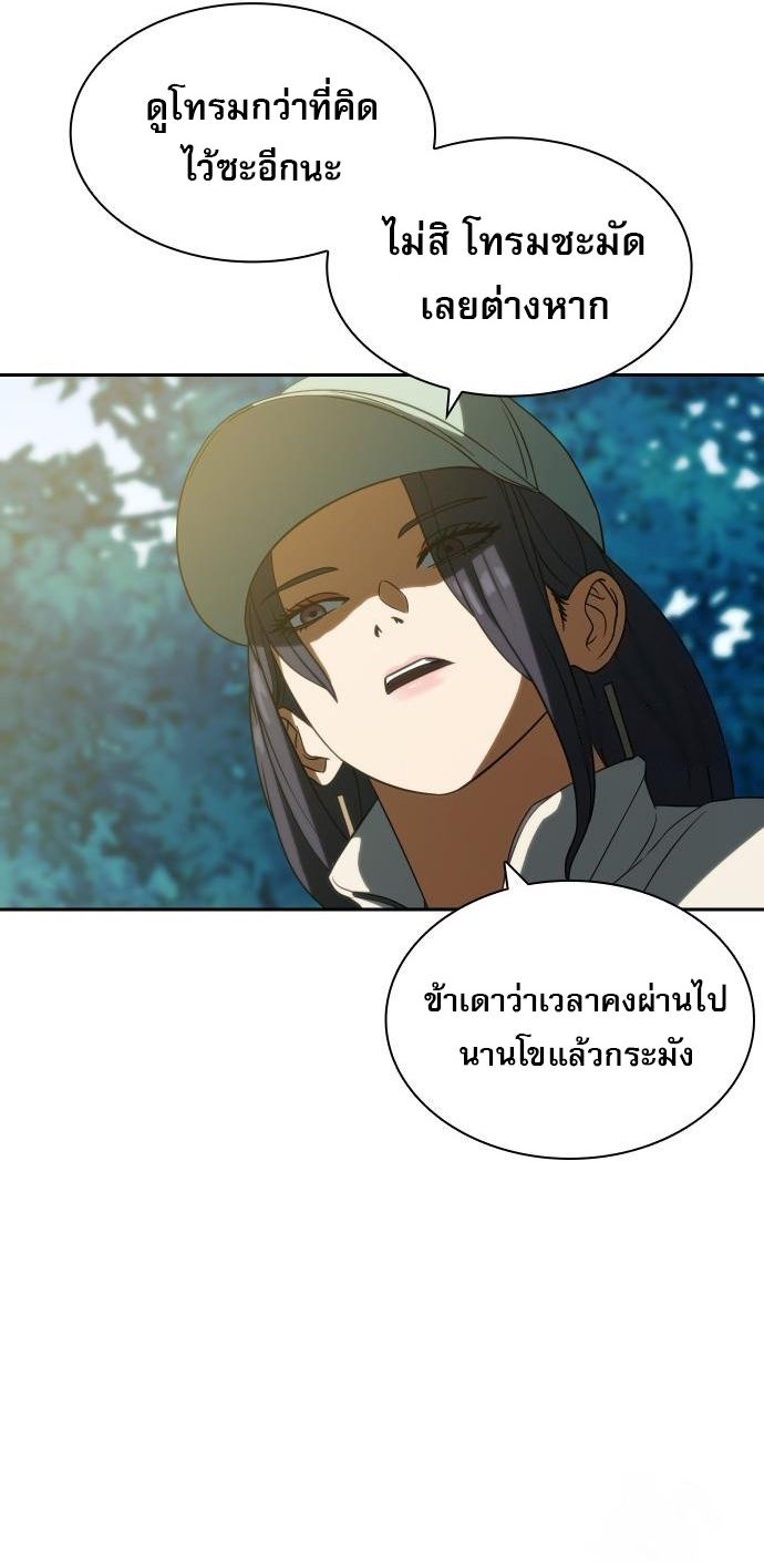 Frozen Warrior ตอนที่ 6 22