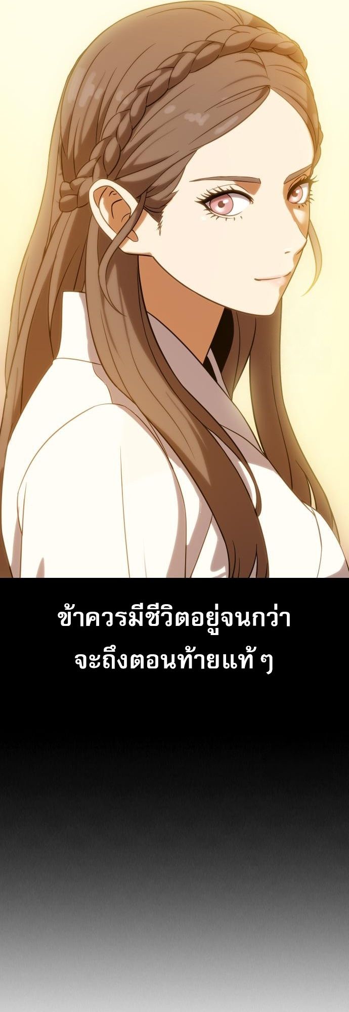 Frozen Warrior ตอนที่ 6 32