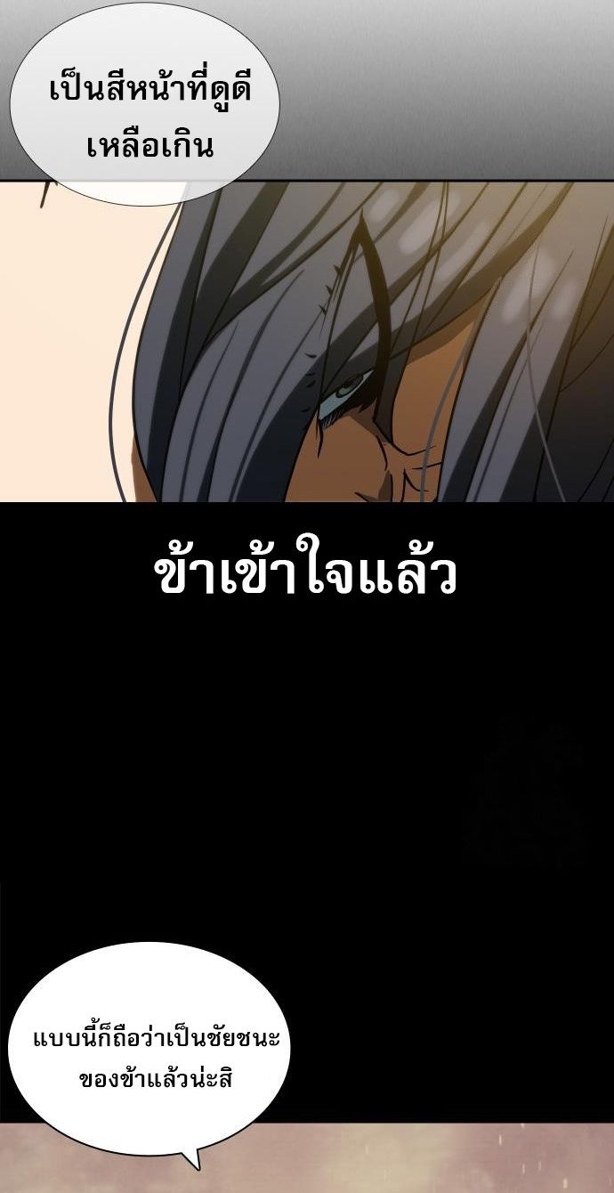 Frozen Warrior ตอนที่ 6 29