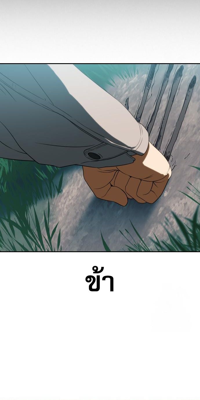 Frozen Warrior ตอนที่ 6 33