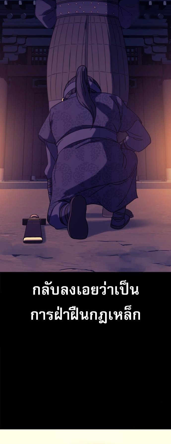 Frozen Warrior ตอนที่ 6 31