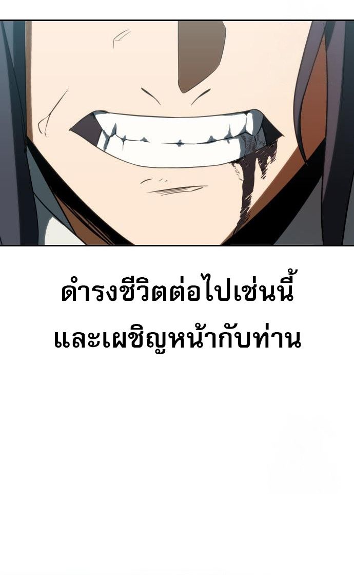Frozen Warrior ตอนที่ 6 35