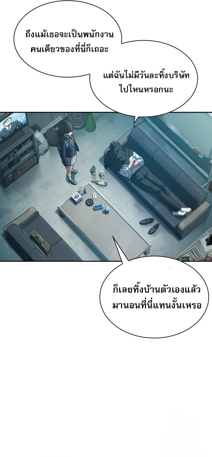 Frozen Warrior ตอนที่ 6 43