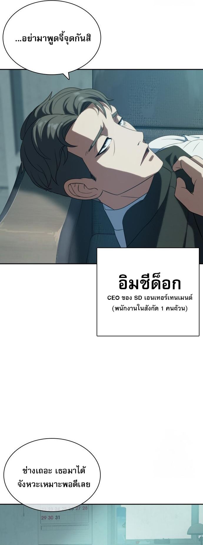 Frozen Warrior ตอนที่ 6 44
