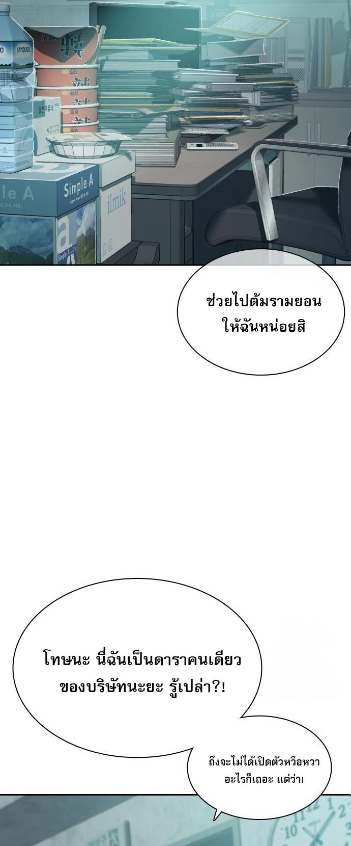 Frozen Warrior ตอนที่ 6 45