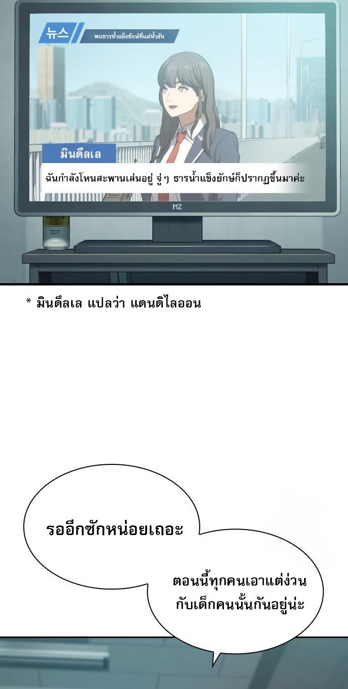 Frozen Warrior ตอนที่ 6 48