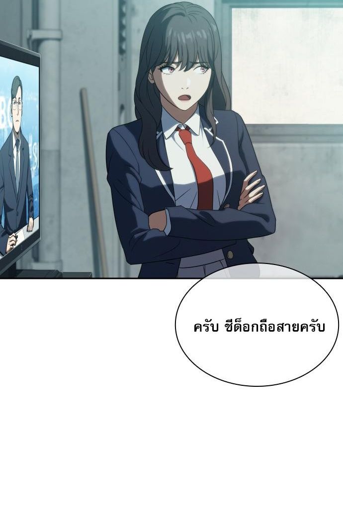 Frozen Warrior ตอนที่ 6 50