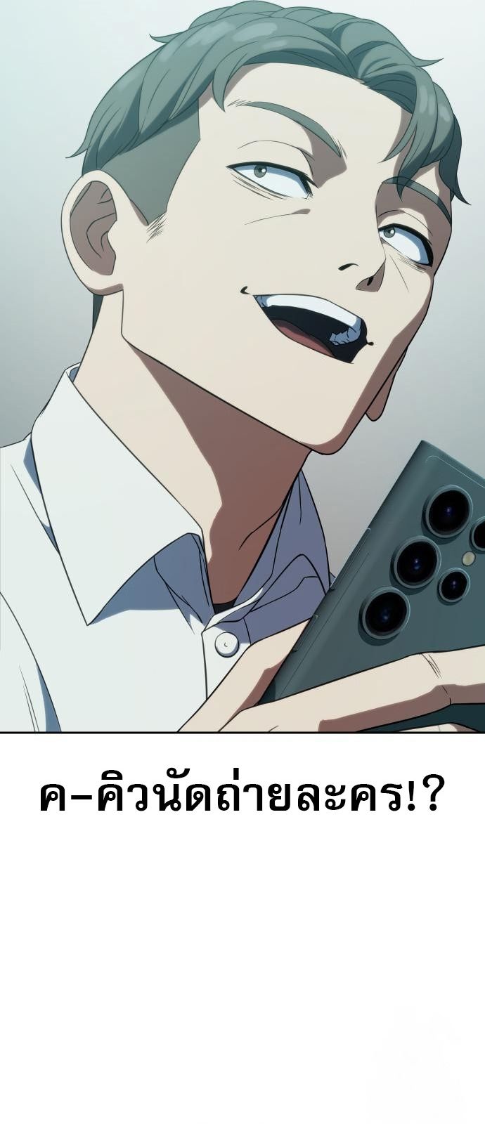 Frozen Warrior ตอนที่ 6 52