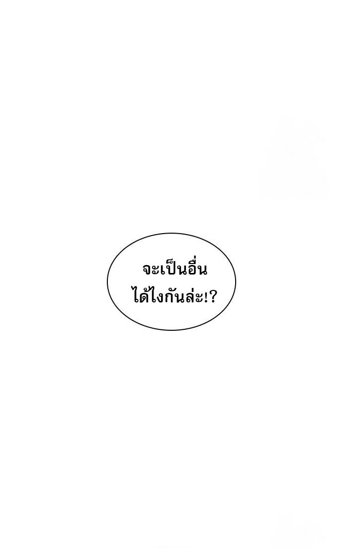 Frozen Warrior ตอนที่ 6 54