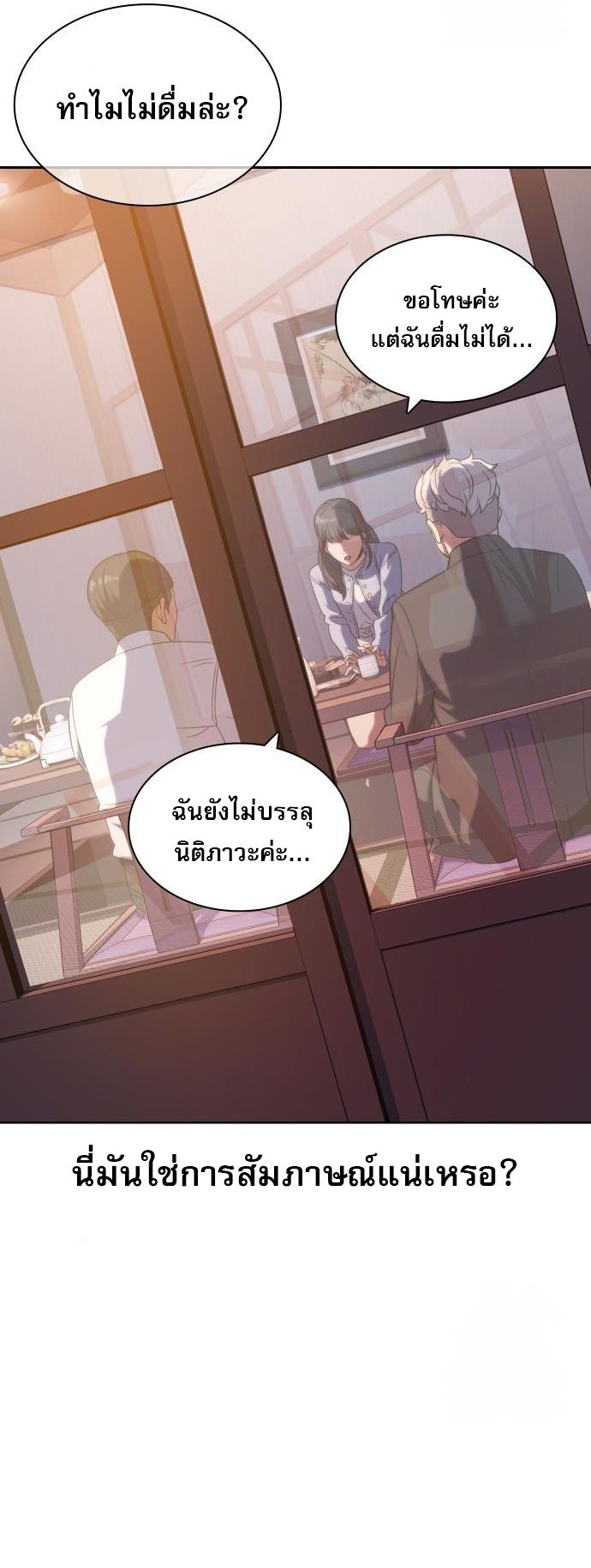 Frozen Warrior ตอนที่ 6 61