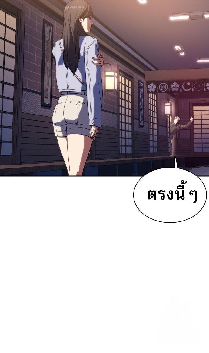 Frozen Warrior ตอนที่ 6 58