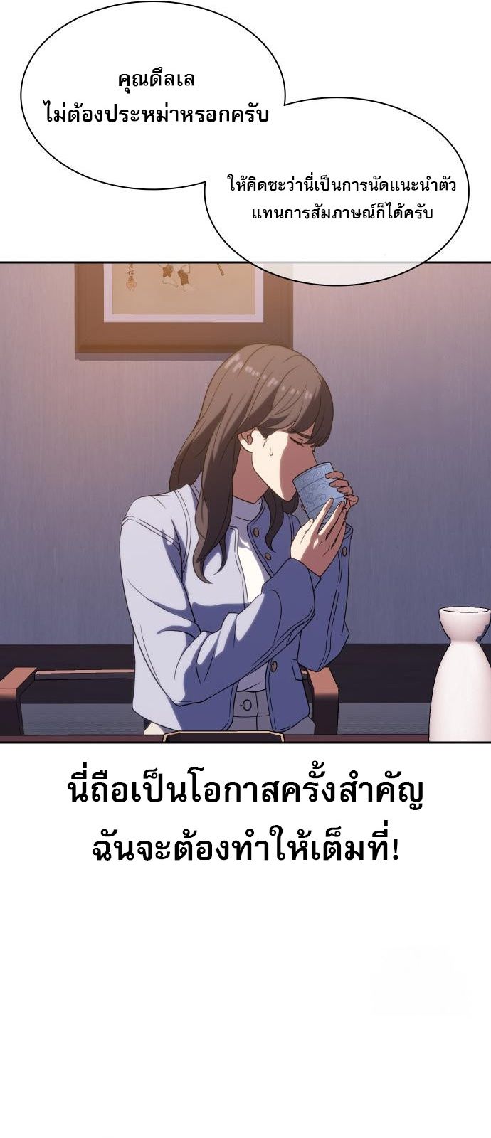 Frozen Warrior ตอนที่ 6 63