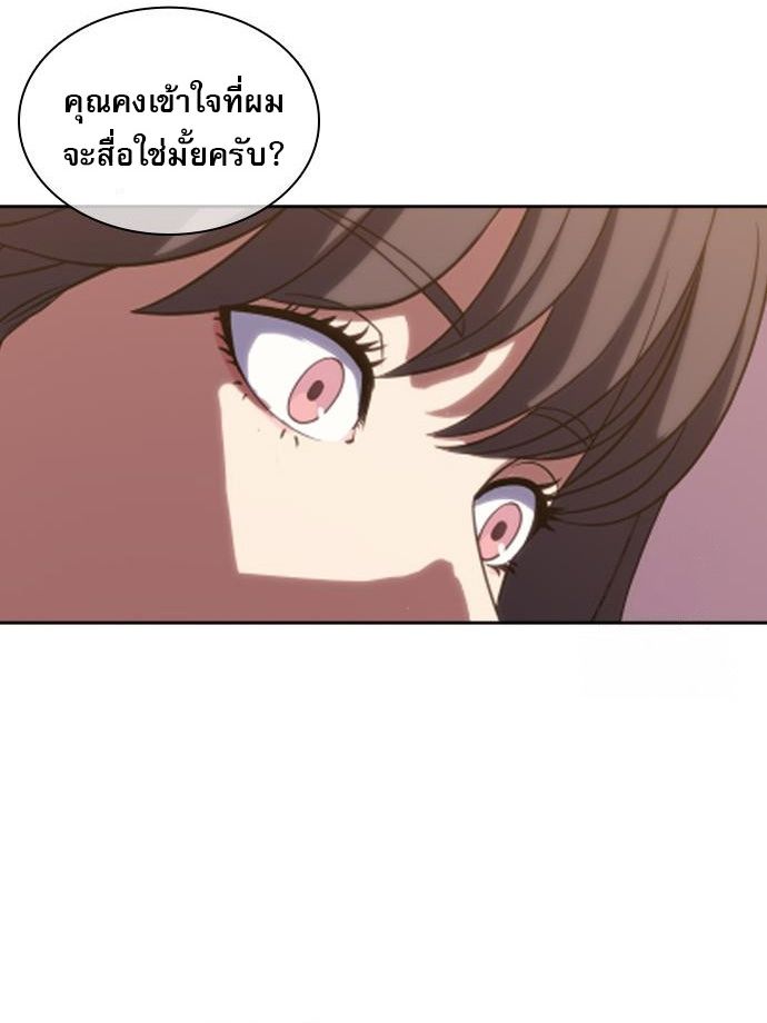 Frozen Warrior ตอนที่ 6 64