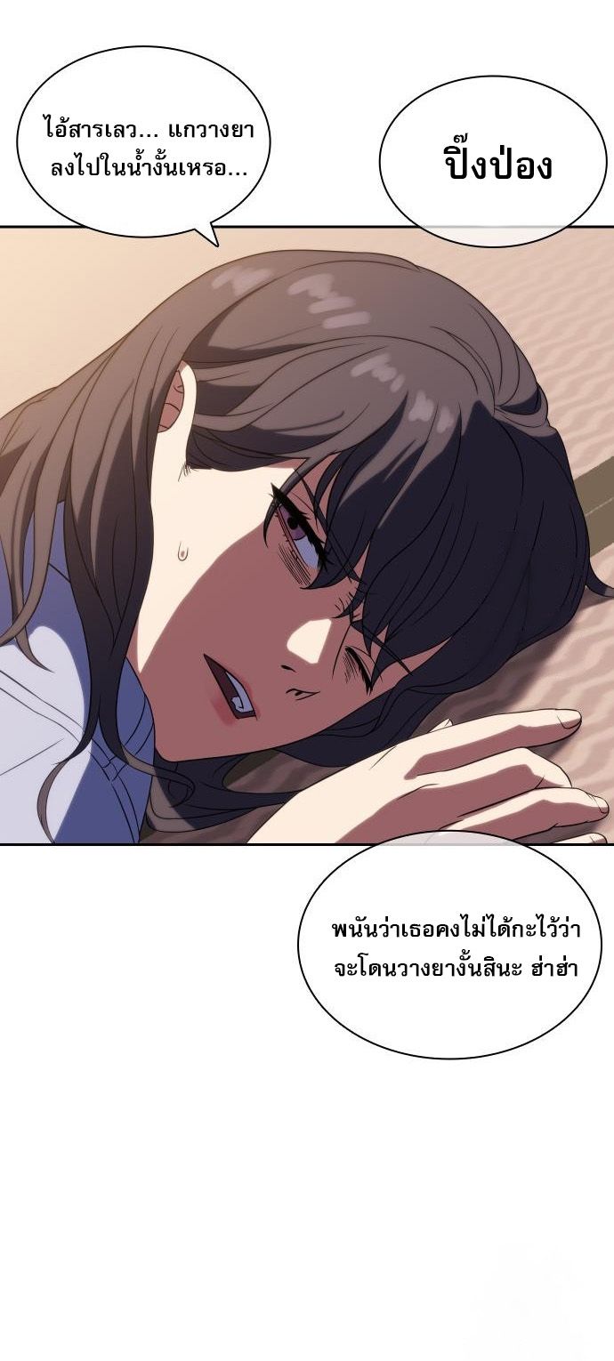 Frozen Warrior ตอนที่ 6 72
