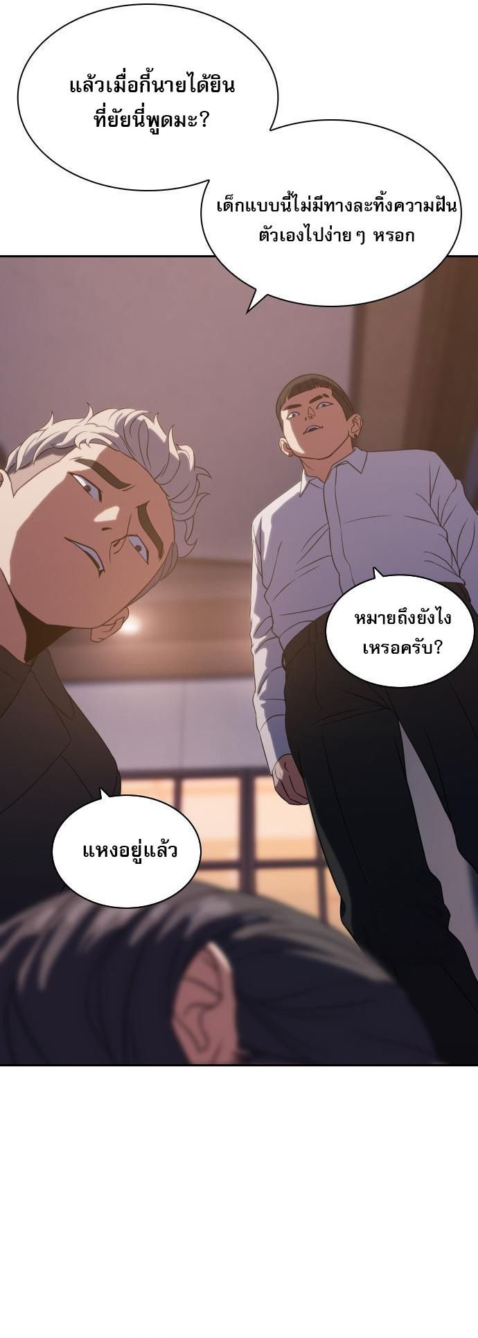 Frozen Warrior ตอนที่ 6 75