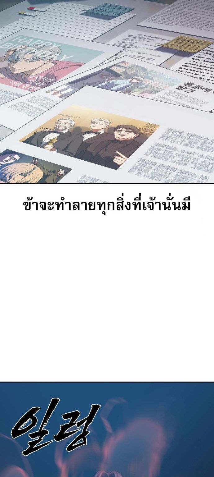 Frozen Warrior ตอนที่ 6 82