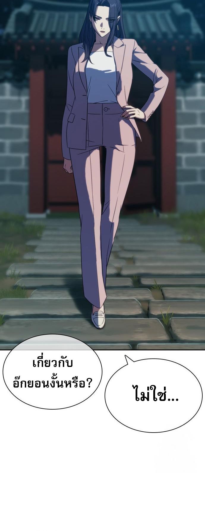 Frozen Warrior ตอนที่ 6 85