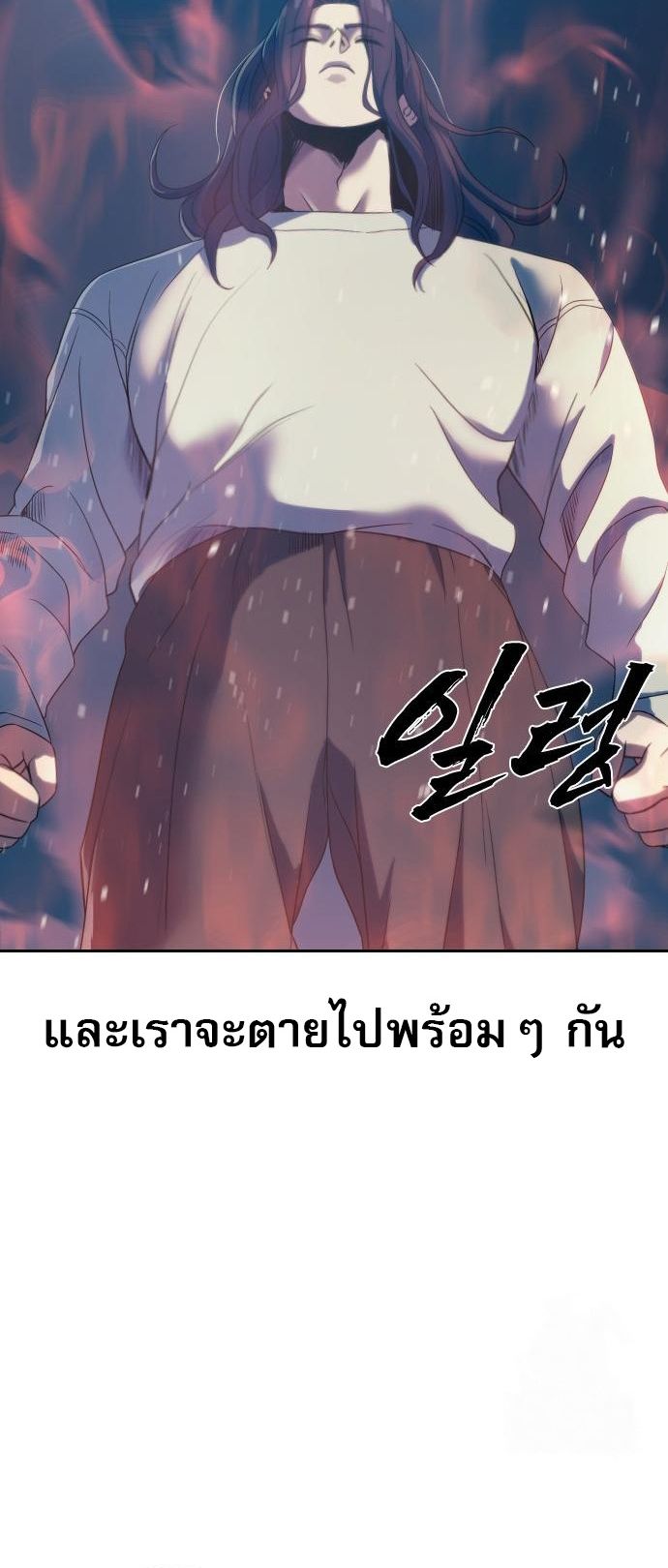 Frozen Warrior ตอนที่ 6 83