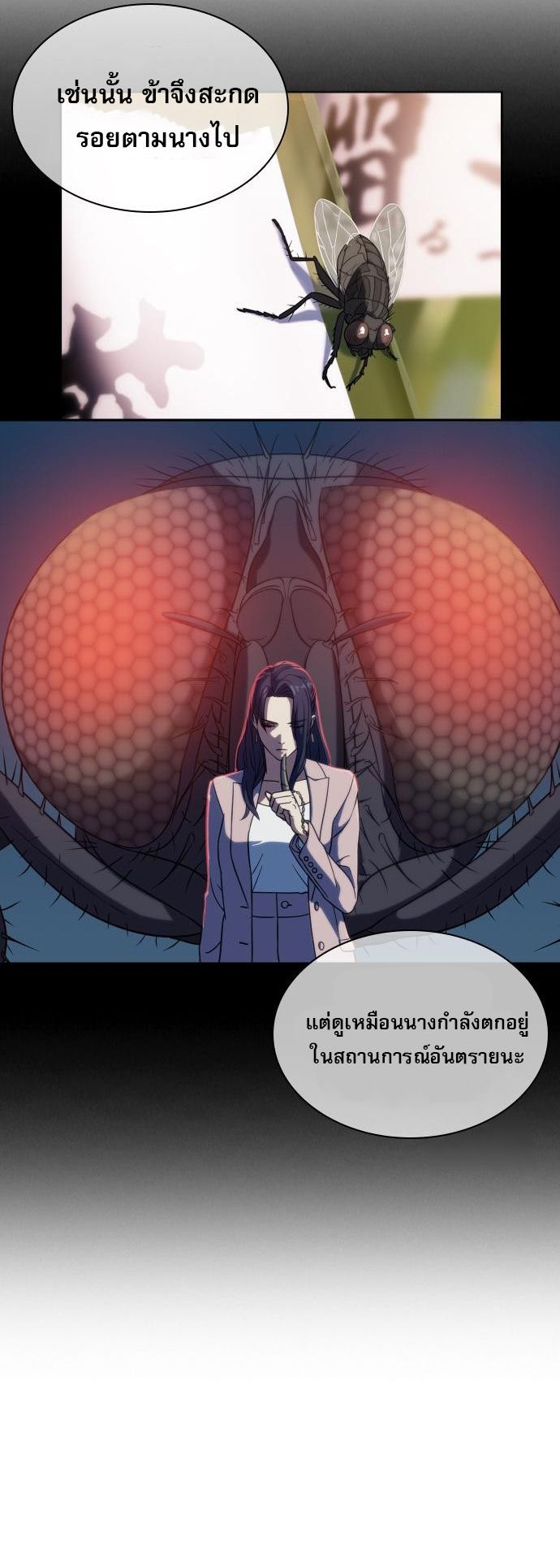 Frozen Warrior ตอนที่ 6 91