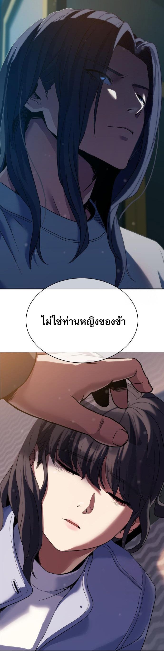 Frozen Warrior ตอนที่ 6 95