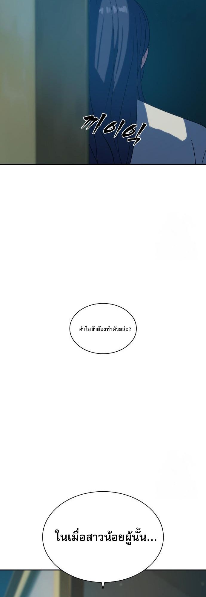 Frozen Warrior ตอนที่ 6 94