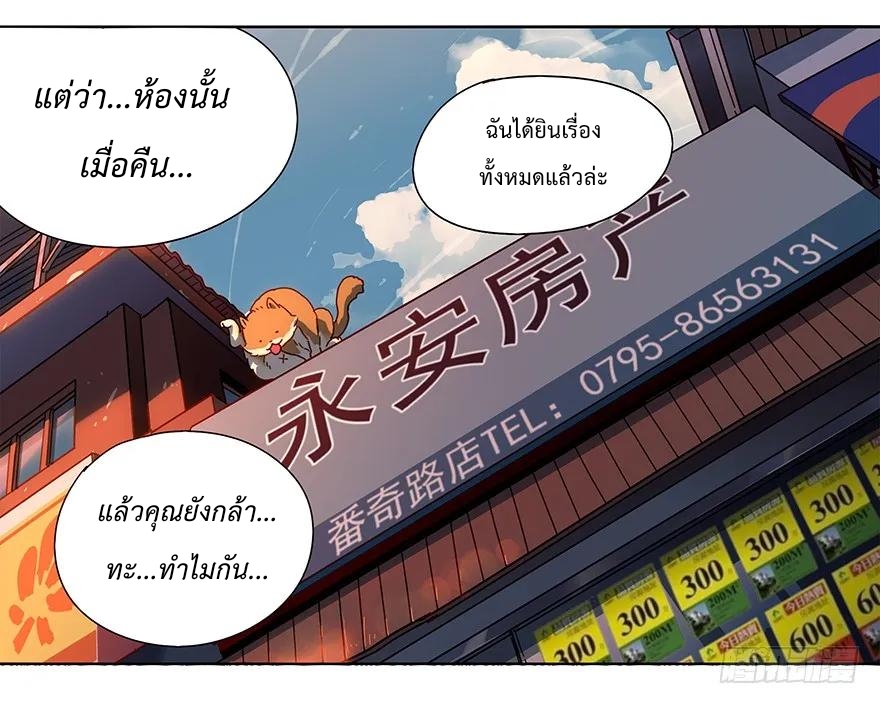 DaXiangWuXing (Taoist) ตอนที่ 2 8