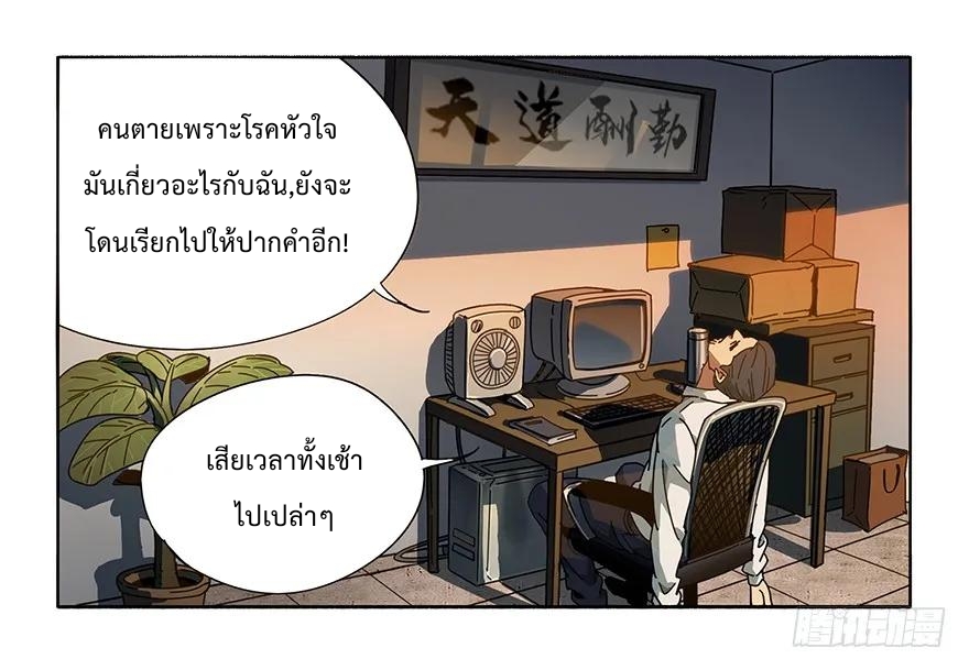 DaXiangWuXing (Taoist) ตอนที่ 2 2