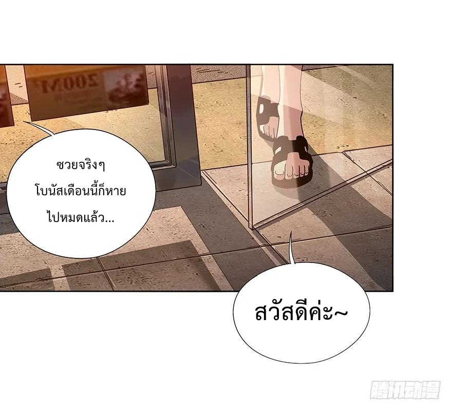 DaXiangWuXing (Taoist) ตอนที่ 2 3