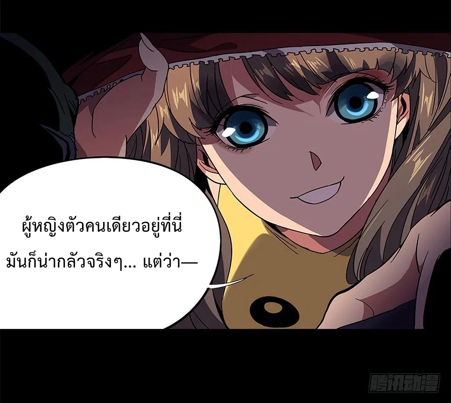 DaXiangWuXing (Taoist) ตอนที่ 2 23