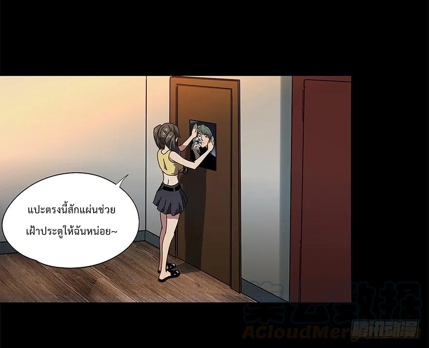 DaXiangWuXing (Taoist) ตอนที่ 2 25