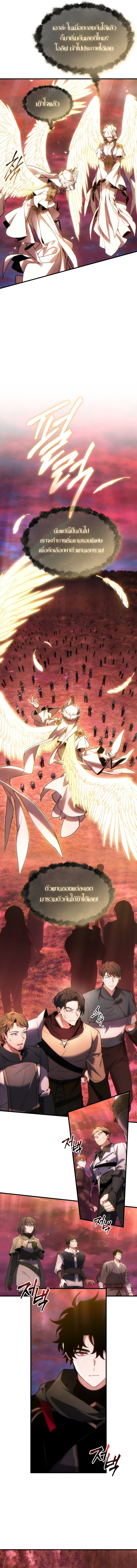 The Max-Level Player 100th Regression ตอนที่ 47 3