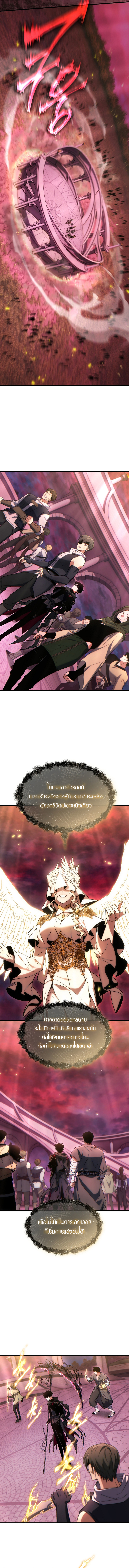 The Max-Level Player 100th Regression ตอนที่ 47 5