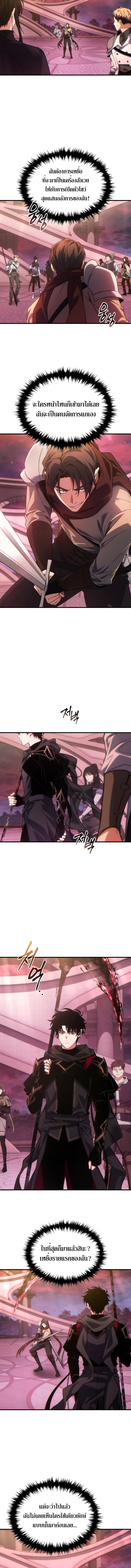 The Max-Level Player 100th Regression ตอนที่ 47 8