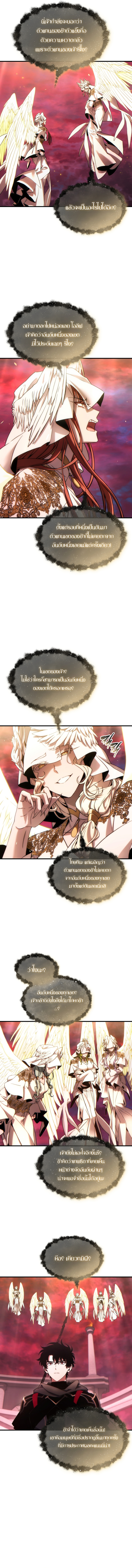 The Max-Level Player 100th Regression ตอนที่ 47 12