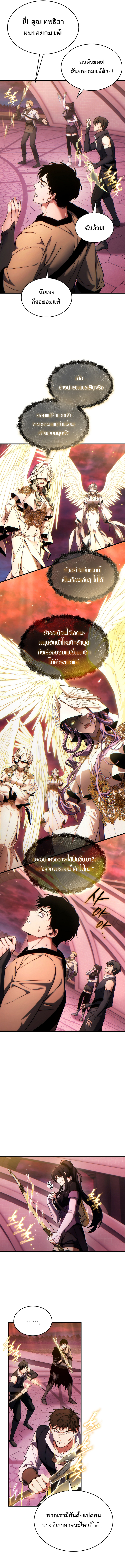 The Max-Level Player 100th Regression ตอนที่ 47 15