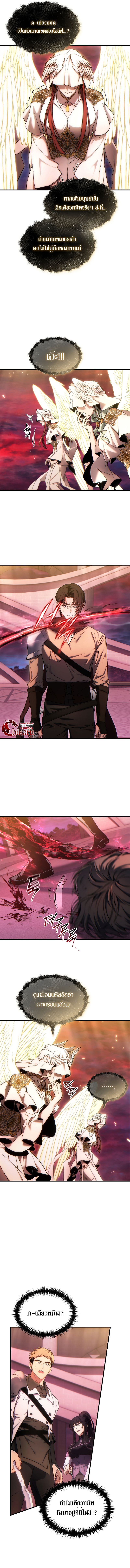 The Max-Level Player 100th Regression ตอนที่ 47 13