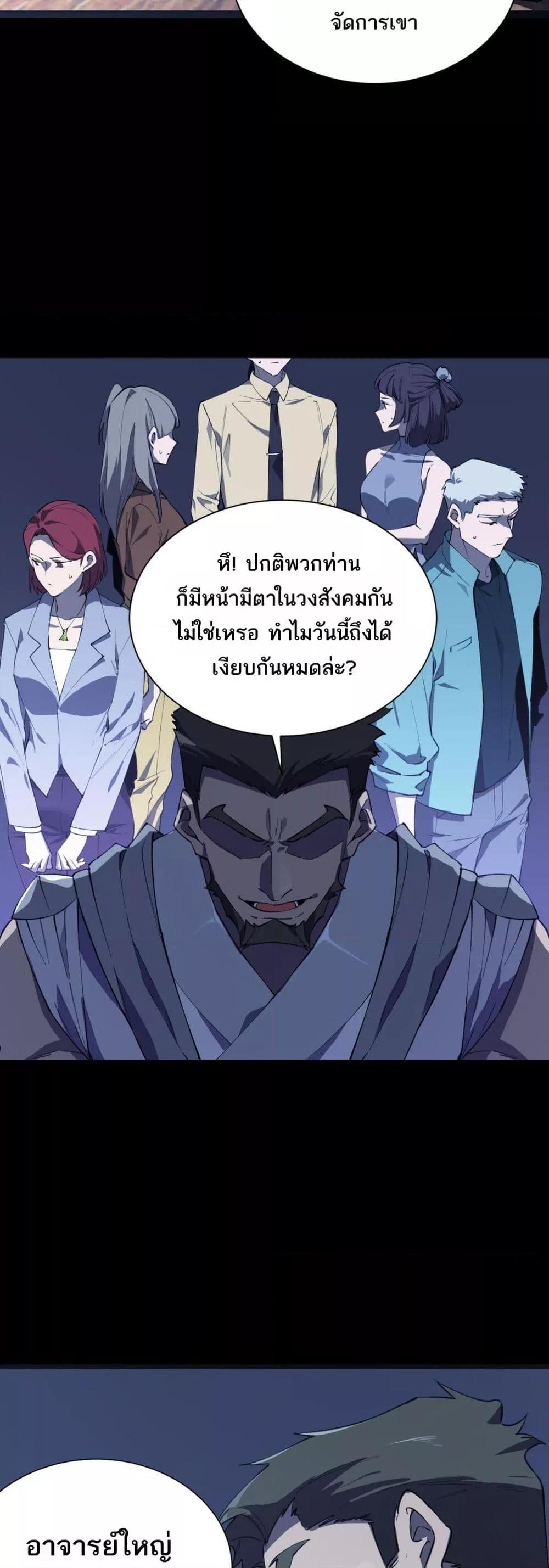 SSS Grade Saint Knight ตอนที่ 59 9