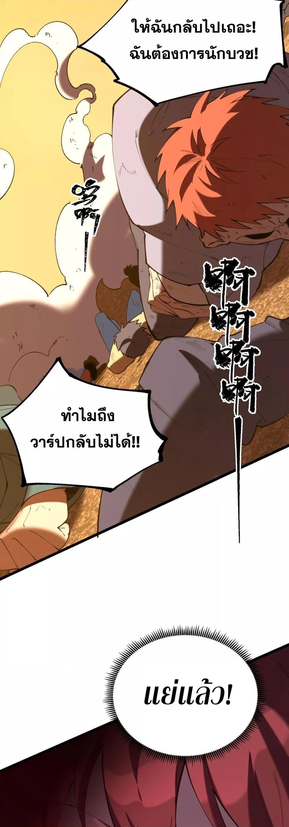 SSS Grade Saint Knight ตอนที่ 59 15