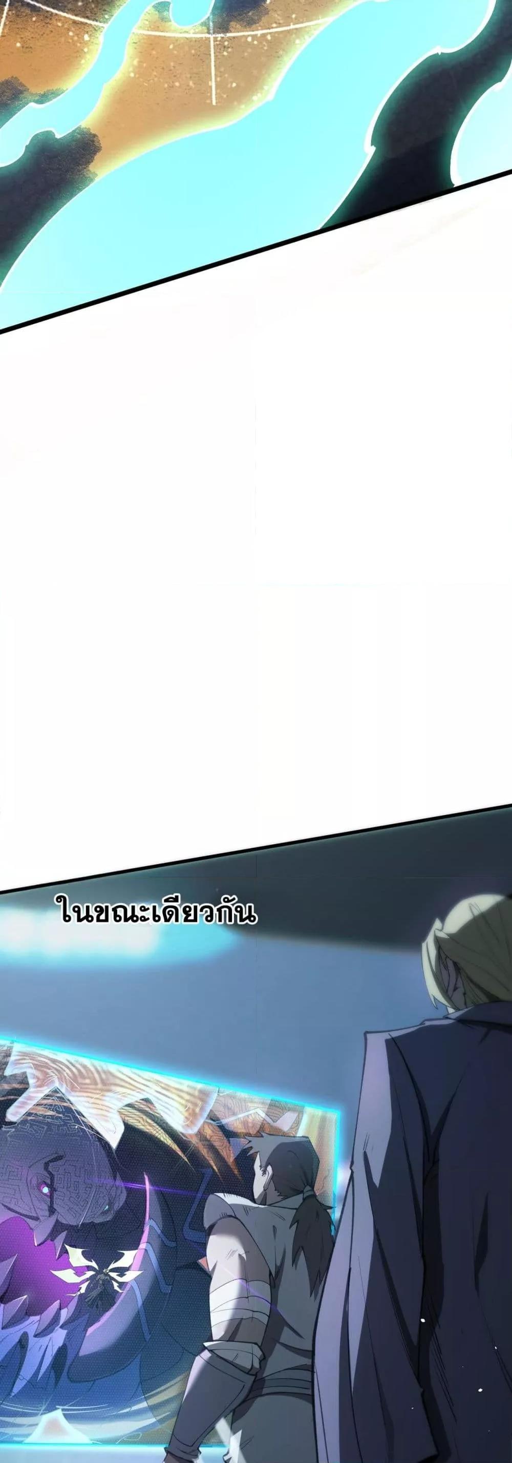 SSS Grade Saint Knight ตอนที่ 59 18