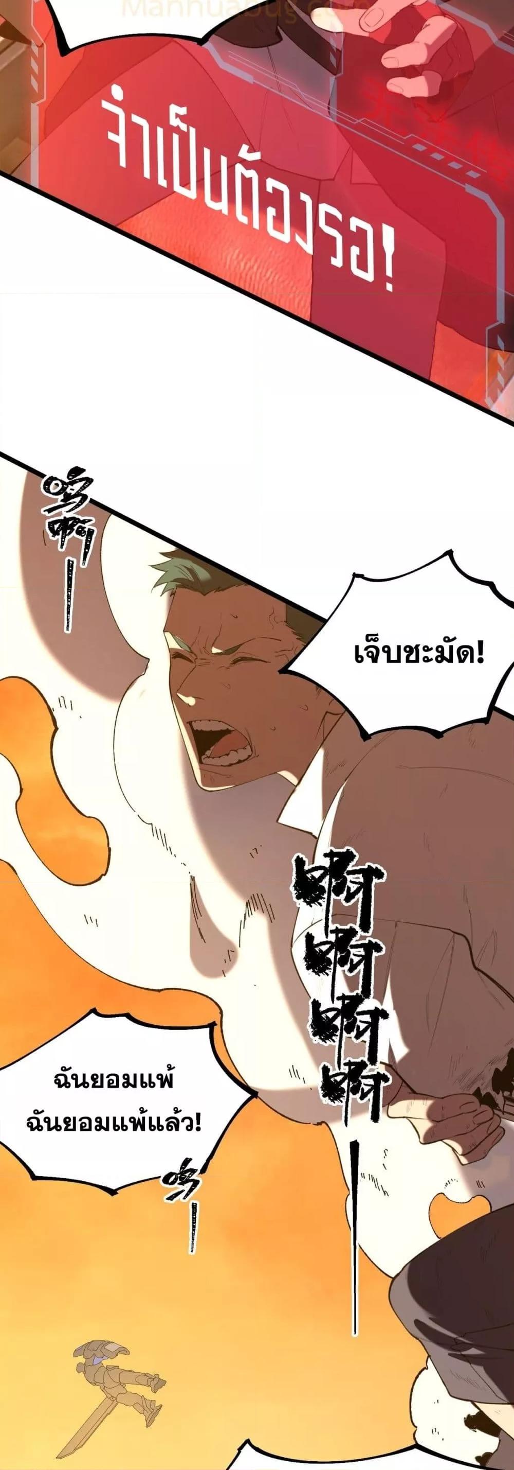 SSS Grade Saint Knight ตอนที่ 59 14