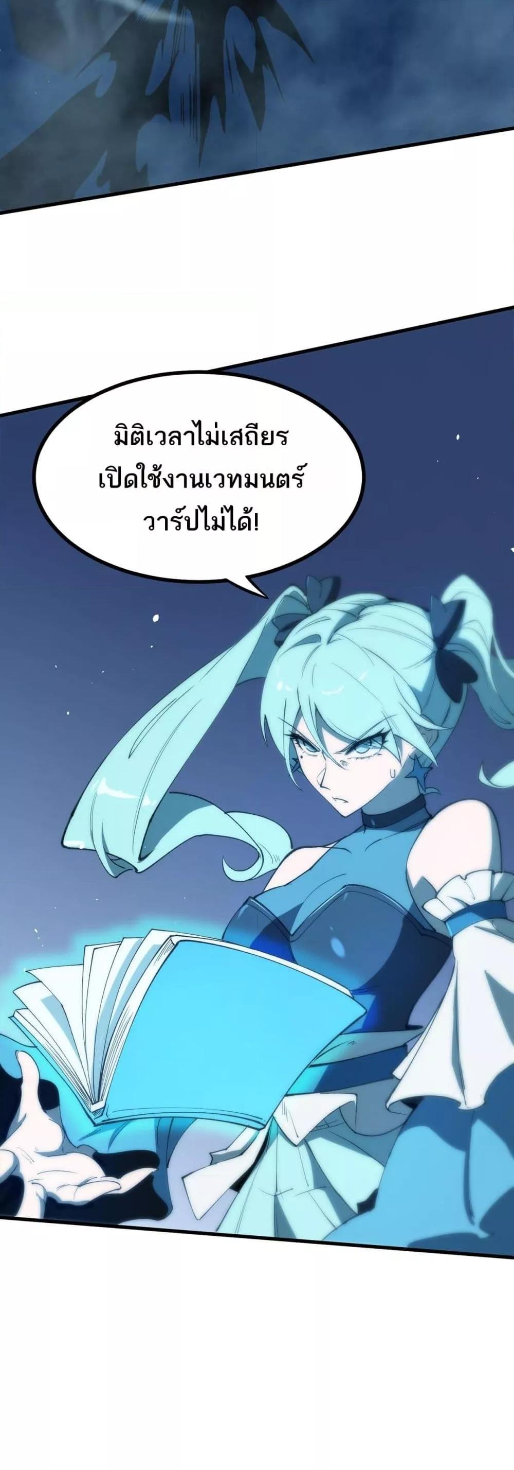 SSS Grade Saint Knight ตอนที่ 59 21