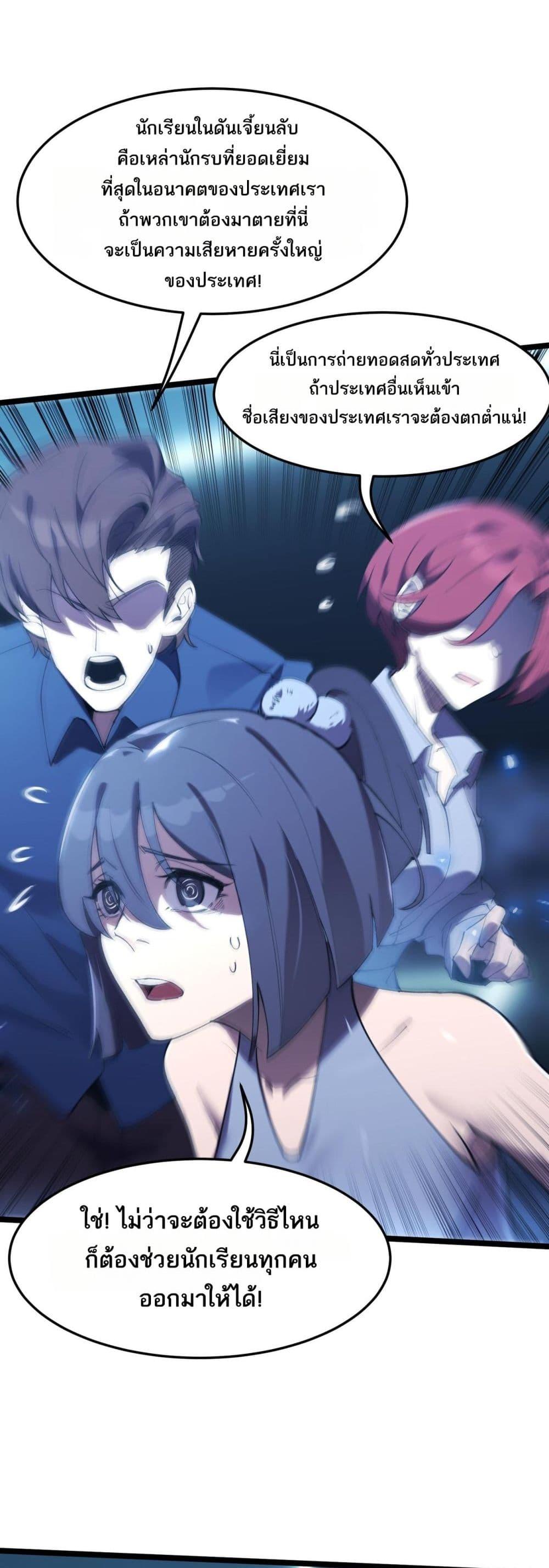 SSS Grade Saint Knight ตอนที่ 59 22