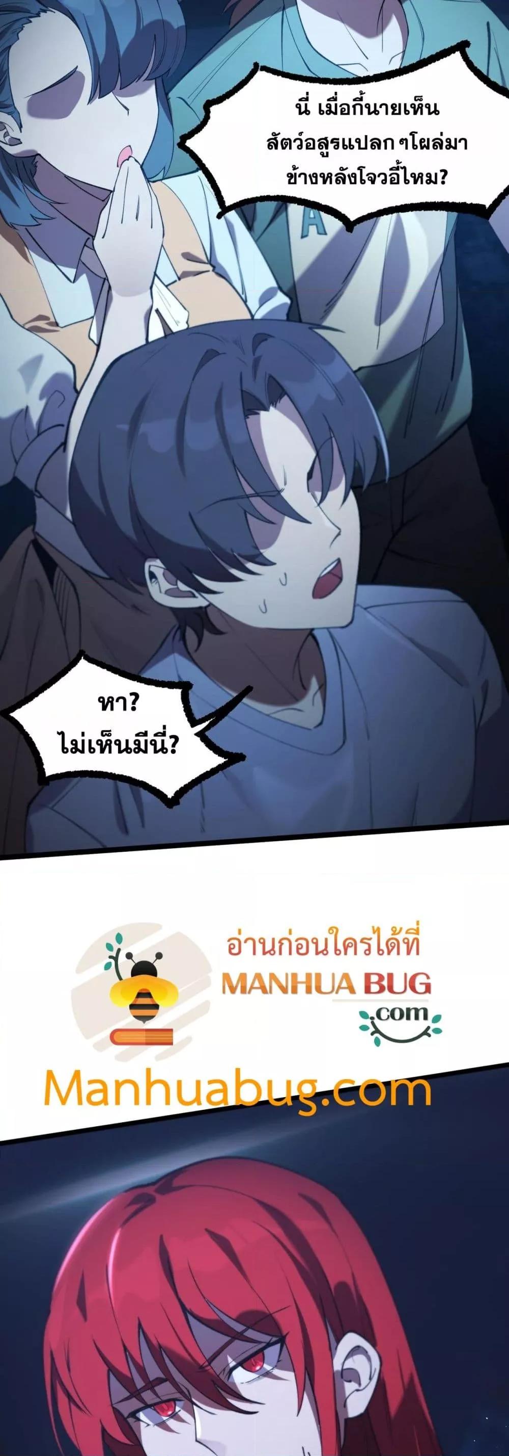 SSS Grade Saint Knight ตอนที่ 59 25