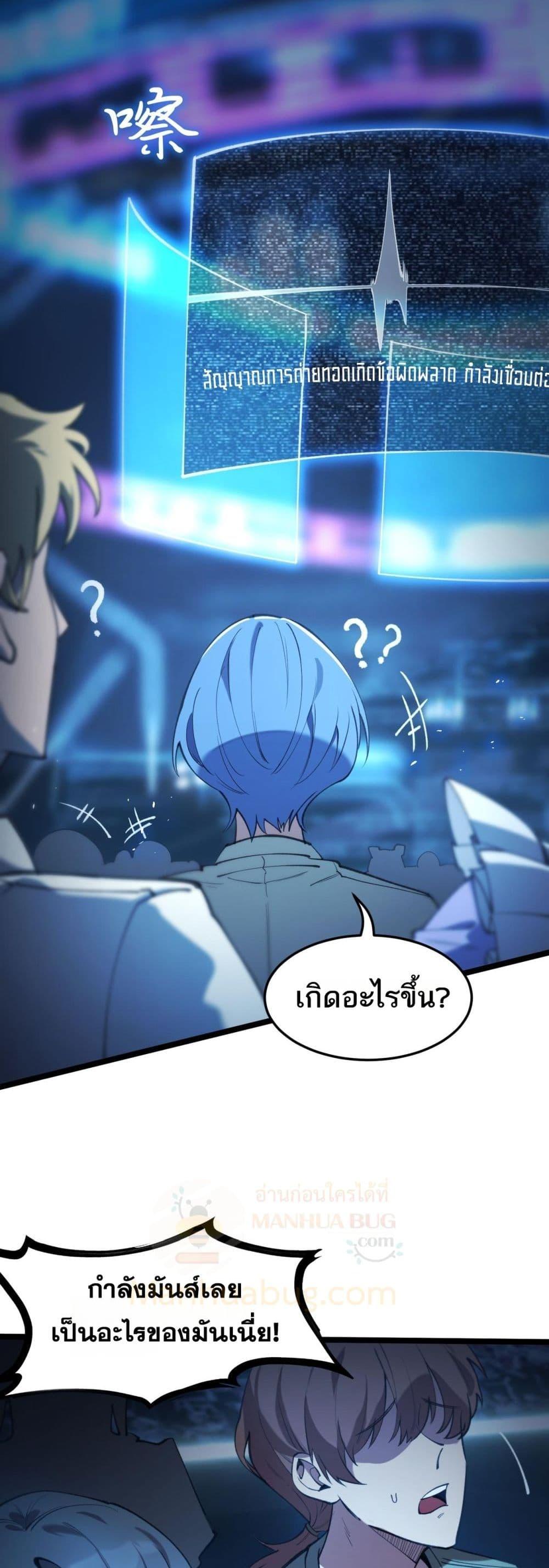 SSS Grade Saint Knight ตอนที่ 59 24