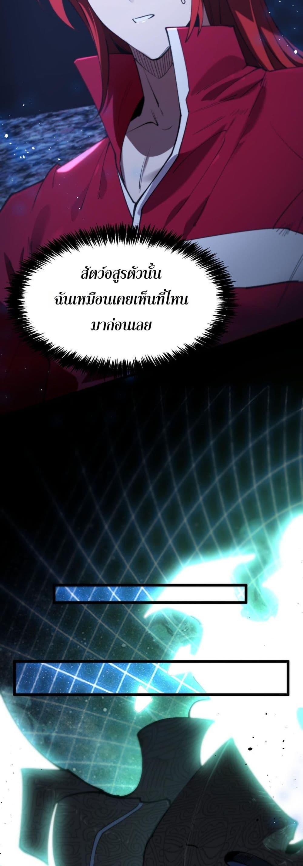 SSS Grade Saint Knight ตอนที่ 59 26