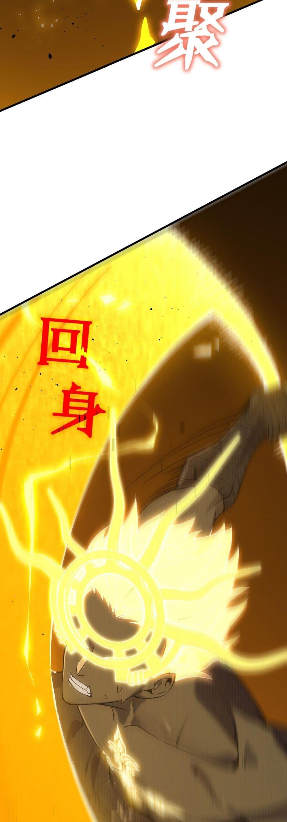 SSS Grade Saint Knight ตอนที่ 59 31