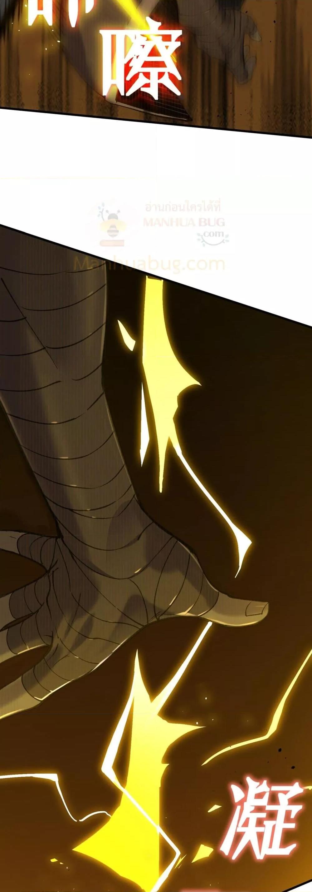 SSS Grade Saint Knight ตอนที่ 59 30