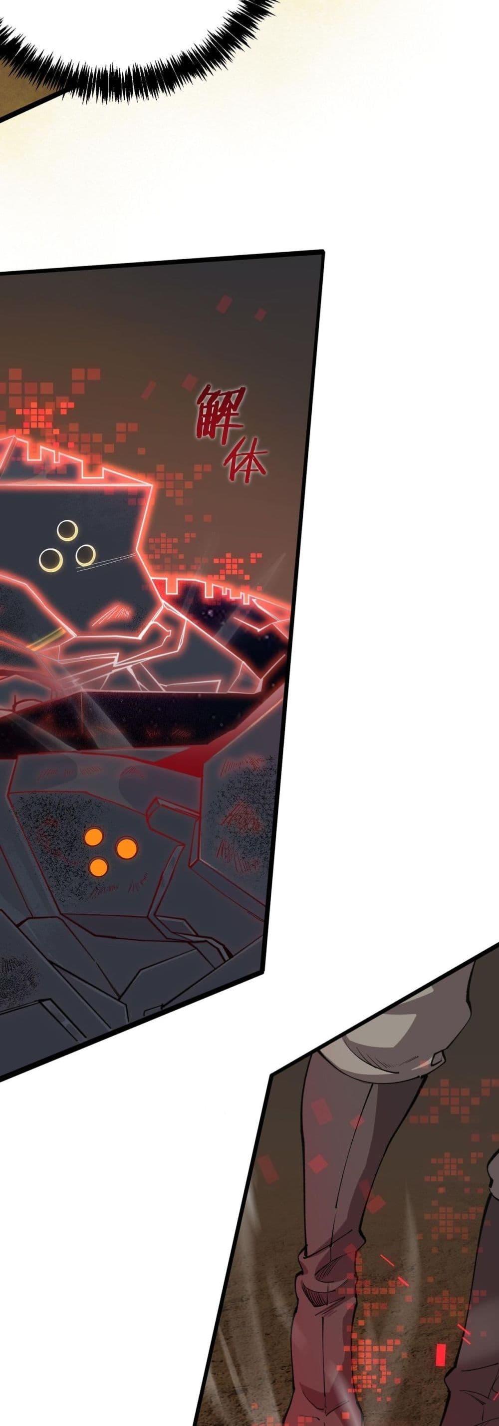 SSS Grade Saint Knight ตอนที่ 59 34