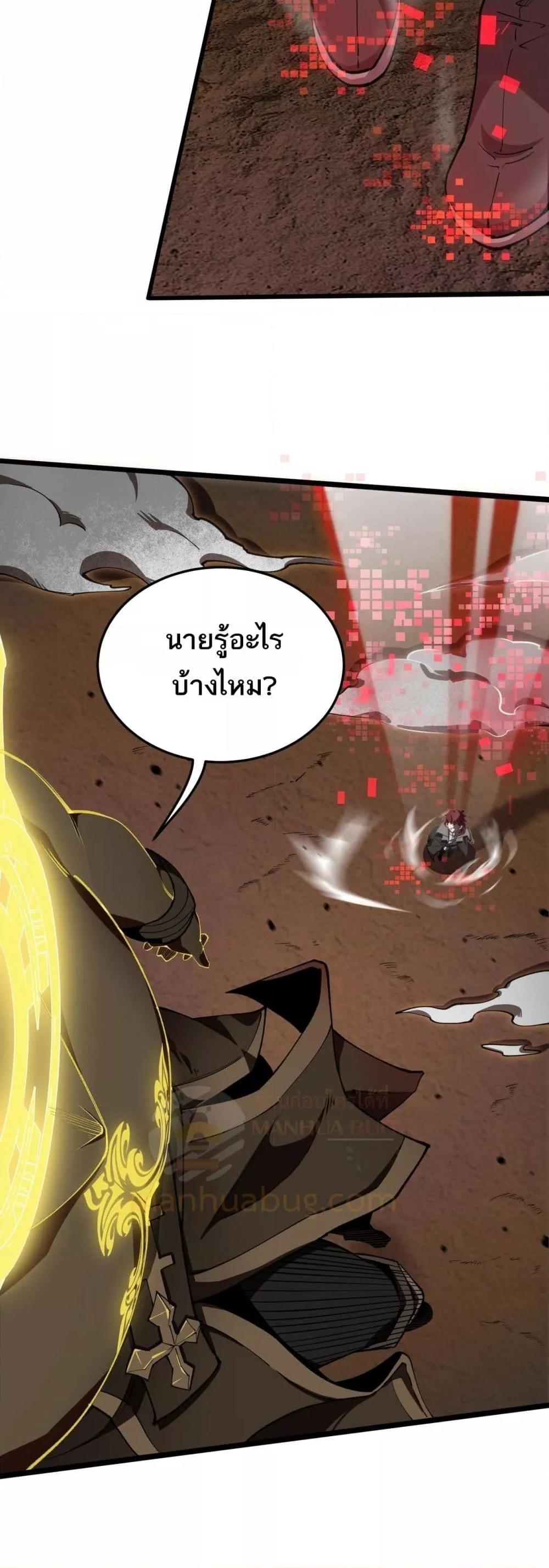 SSS Grade Saint Knight ตอนที่ 59 35