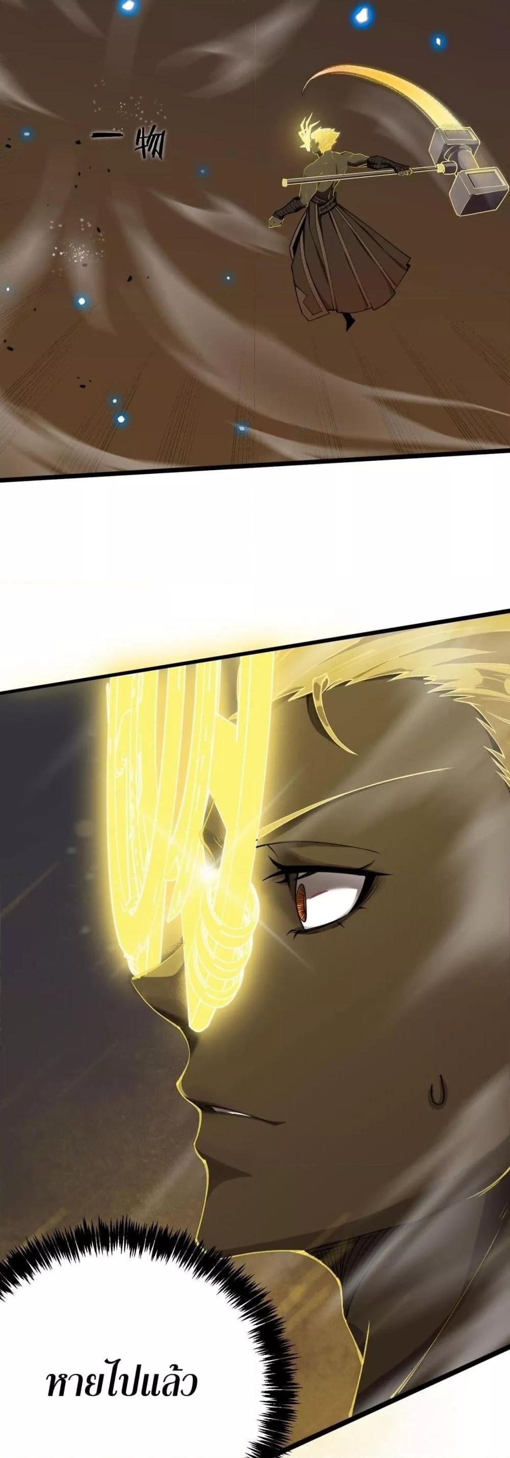 SSS Grade Saint Knight ตอนที่ 59 33